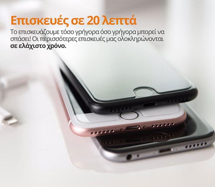 Ameses Episkeyes Iphone Ipad Samsung Laptop Irepair