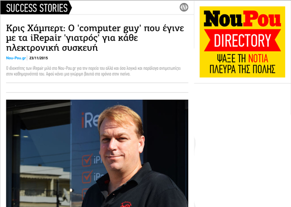 ​Success Story: Ο computer guy που έγινε με τα iRepair «γιατρός» για κάθε ηλεκτρονική συσκευή