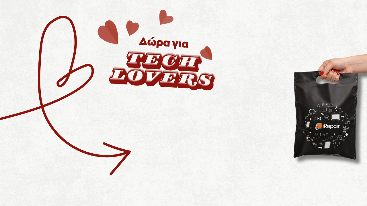 Tech δώρα για Tech Lovers 